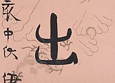 Couplet, Yi Bingshou (Chinese, 1754–1815), Two hanging scrolls; ink on colored silk, China